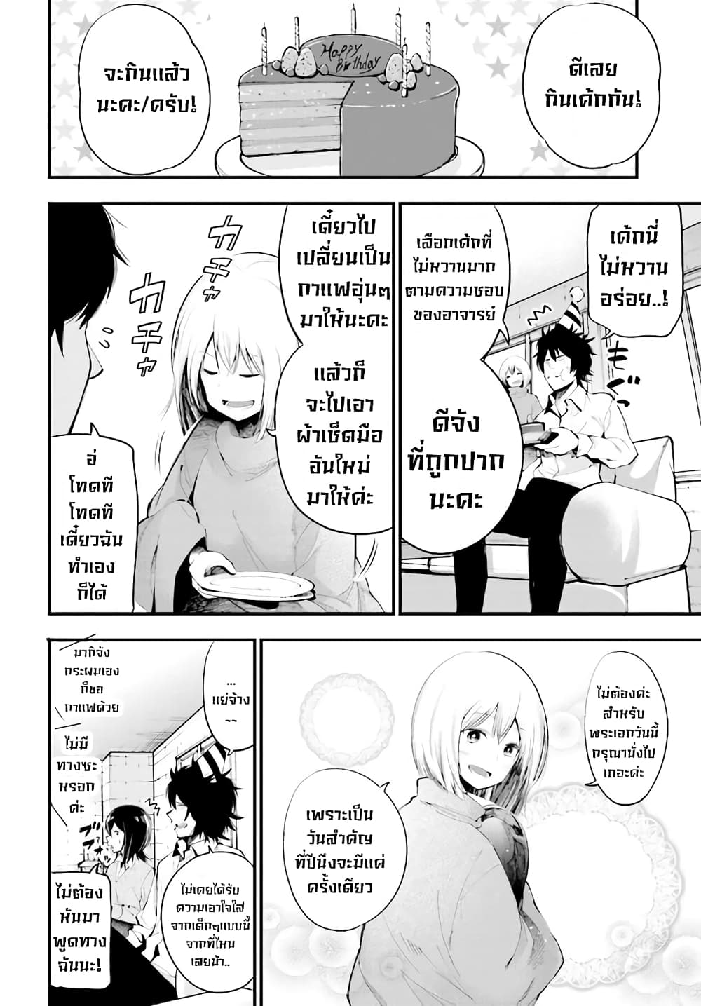 อ่านมังงะใหม่ ก่อนใคร สปีดมังงะ speed-manga.com