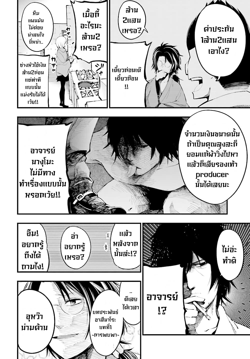 อ่านมังงะใหม่ ก่อนใคร สปีดมังงะ speed-manga.com