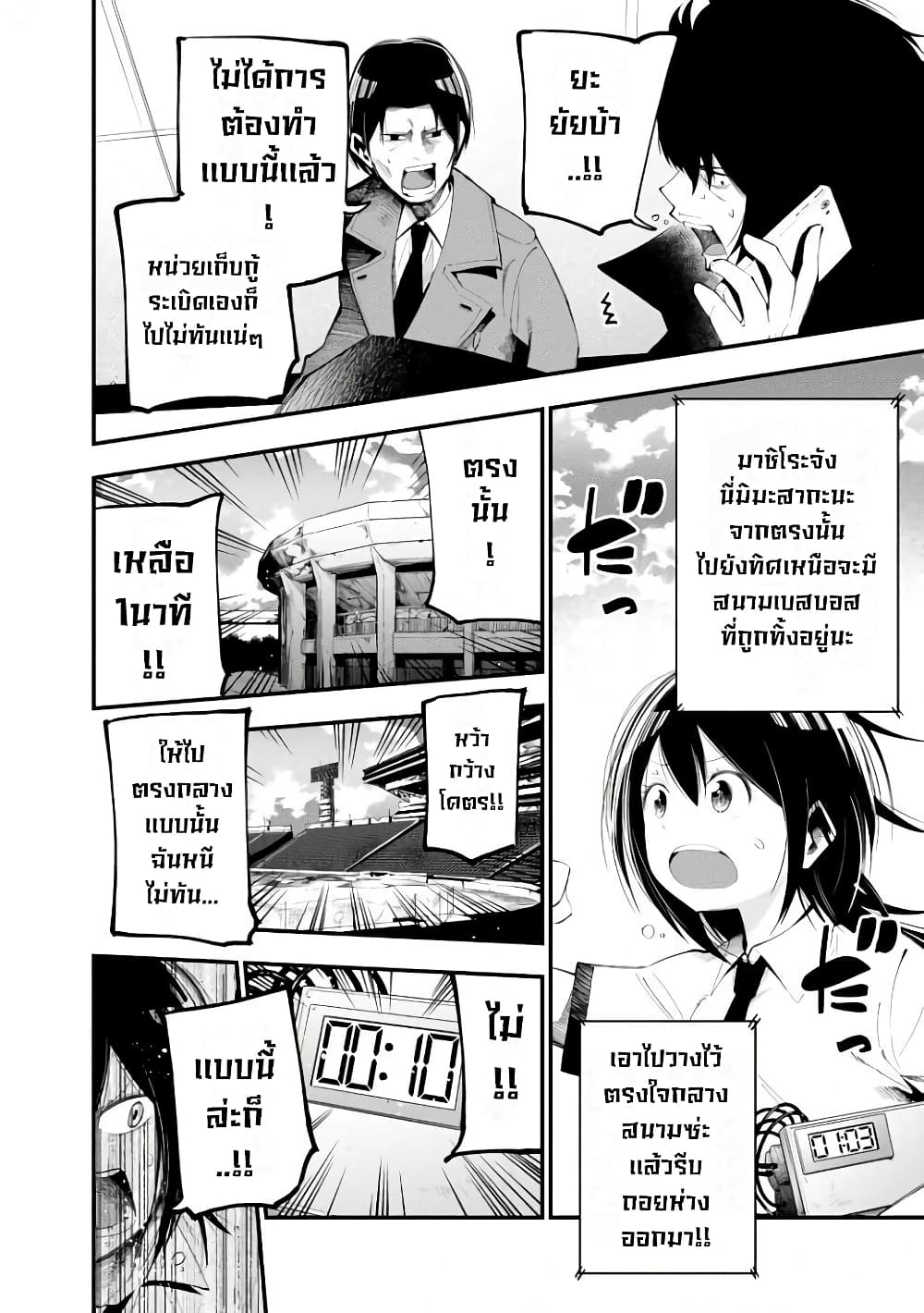 อ่านมังงะใหม่ ก่อนใคร สปีดมังงะ speed-manga.com