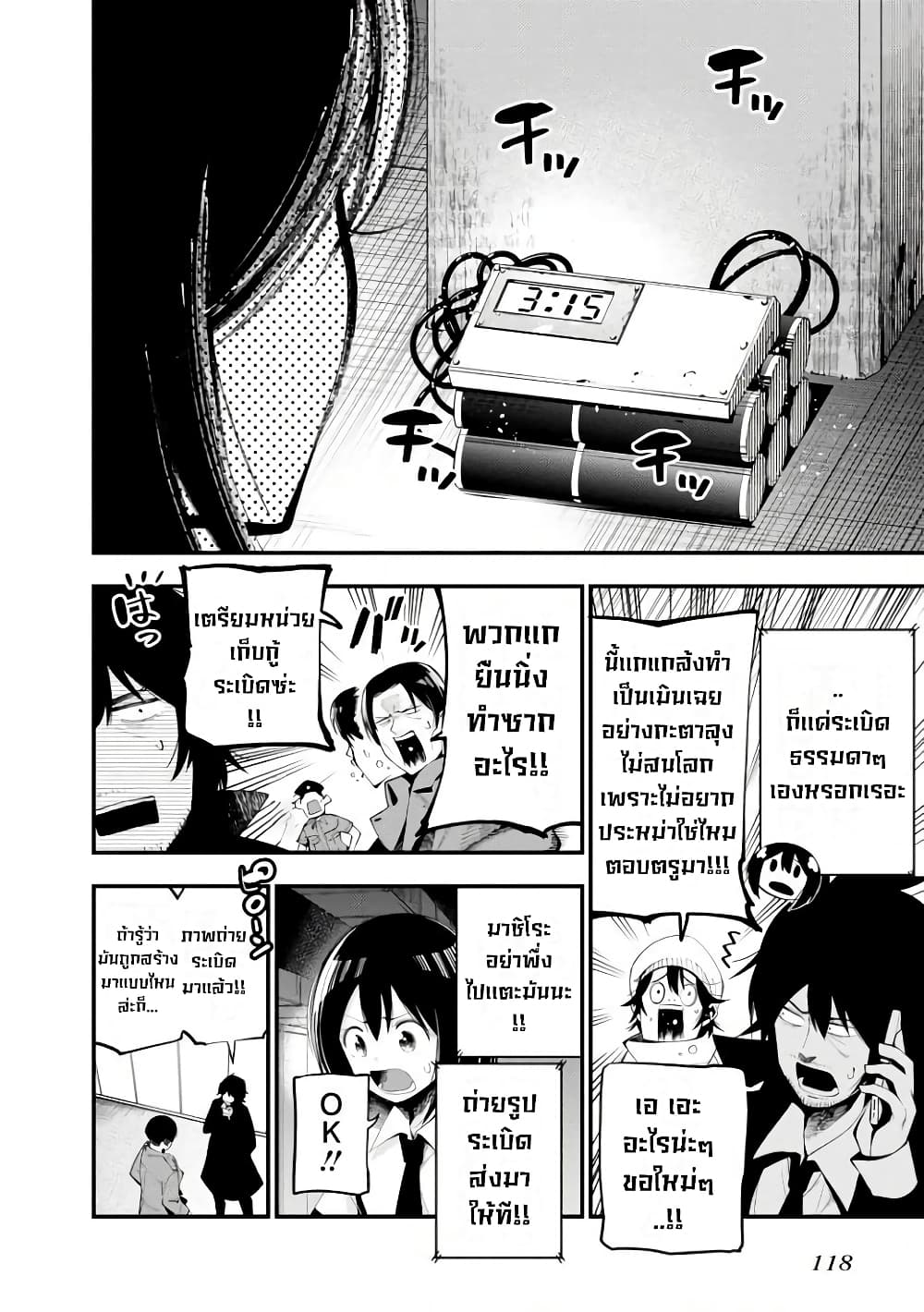 อ่านมังงะใหม่ ก่อนใคร สปีดมังงะ speed-manga.com