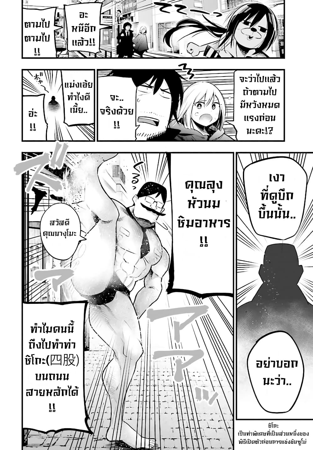 อ่านมังงะใหม่ ก่อนใคร สปีดมังงะ speed-manga.com