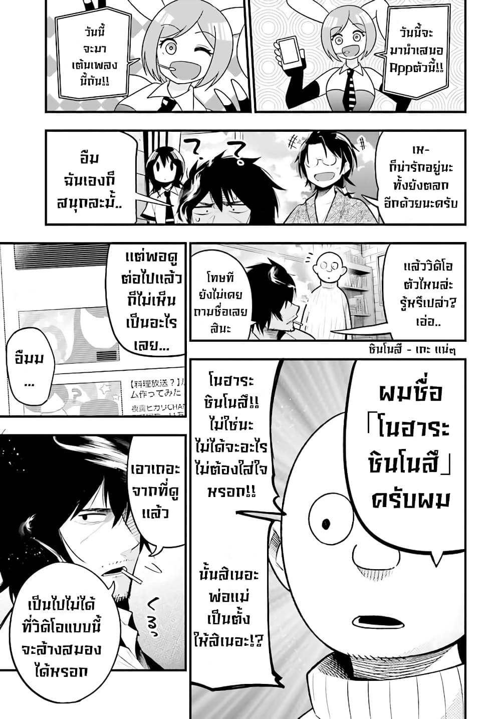 อ่านมังงะใหม่ ก่อนใคร สปีดมังงะ speed-manga.com