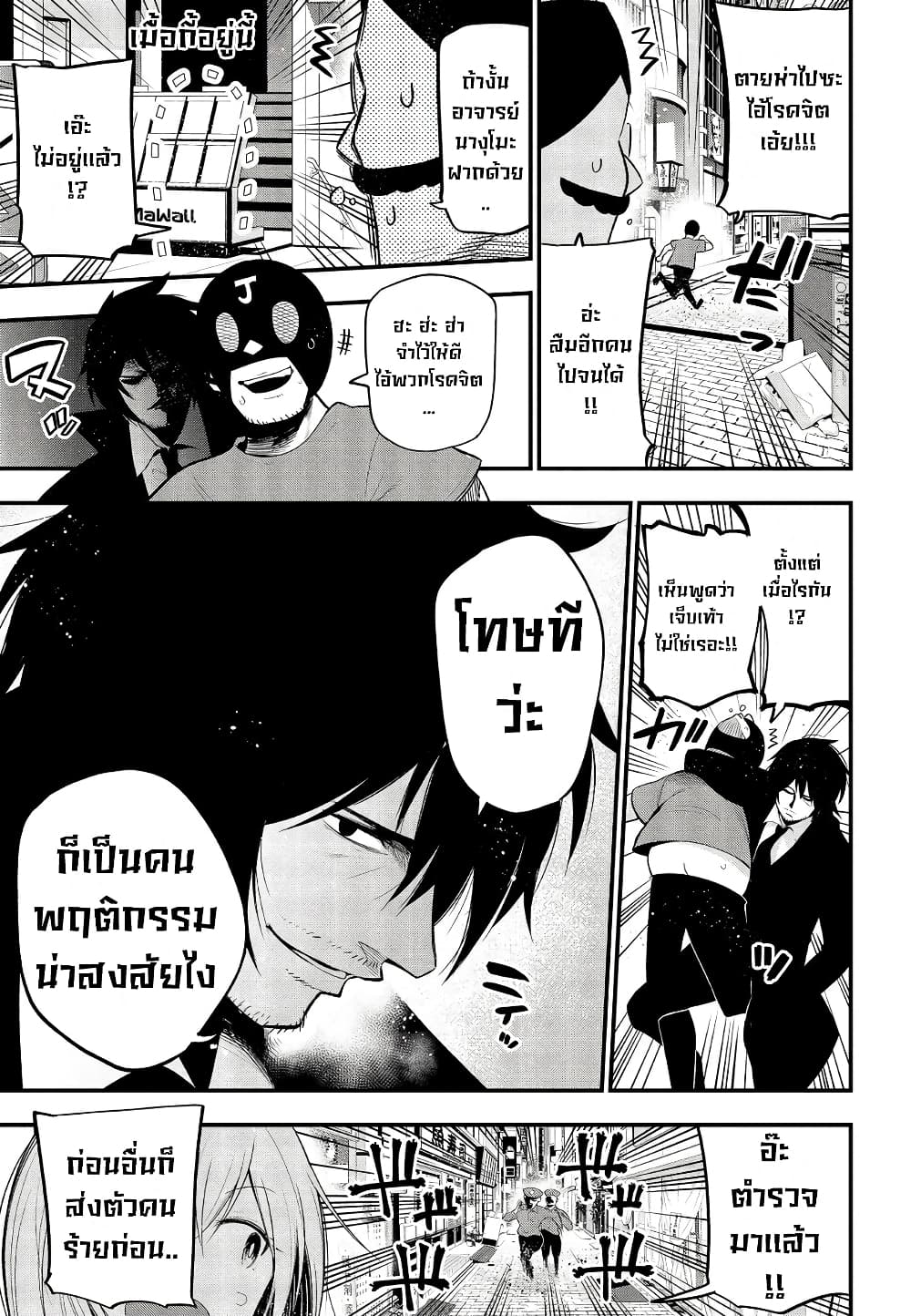 อ่านมังงะใหม่ ก่อนใคร สปีดมังงะ speed-manga.com