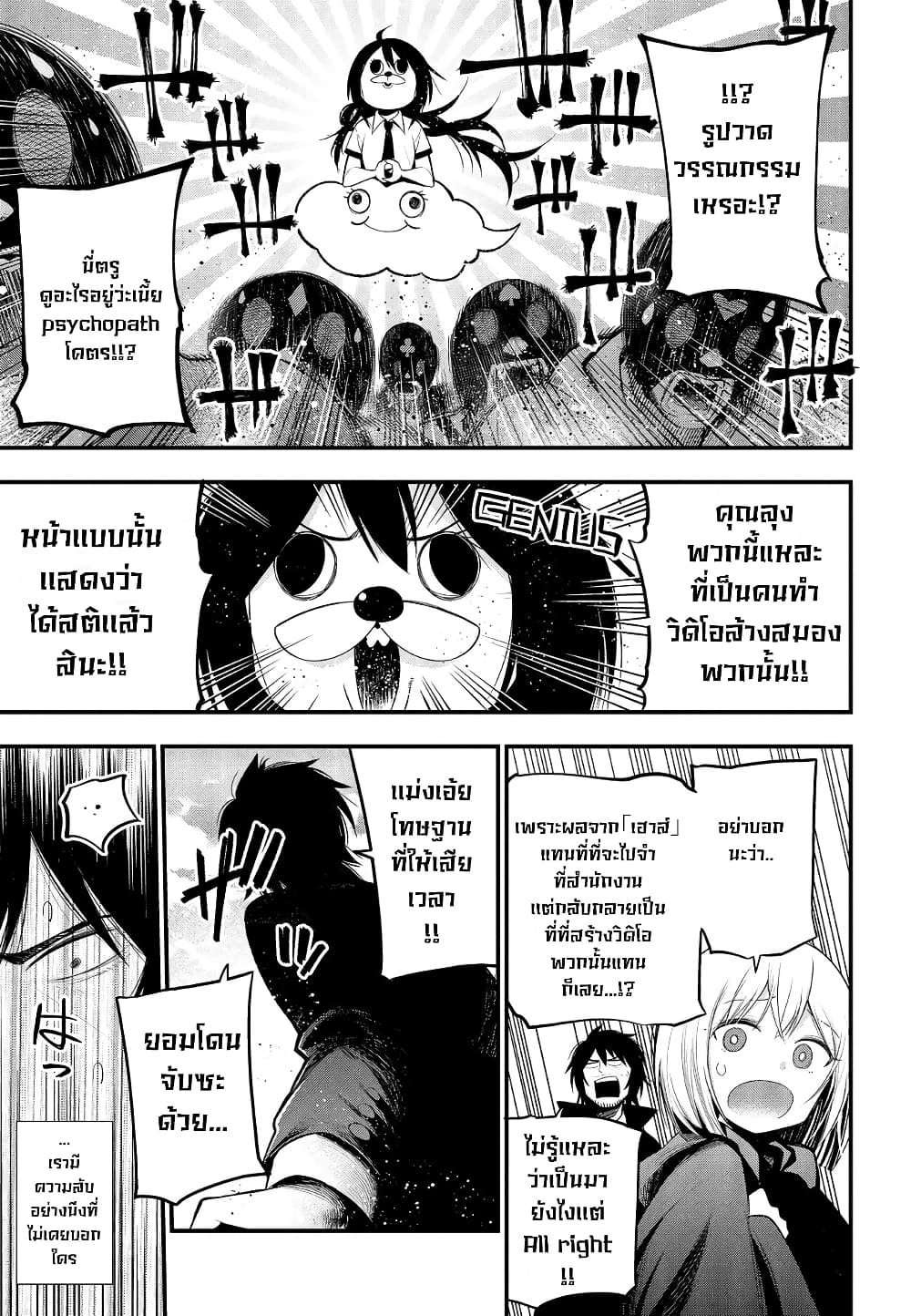 อ่านมังงะใหม่ ก่อนใคร สปีดมังงะ speed-manga.com