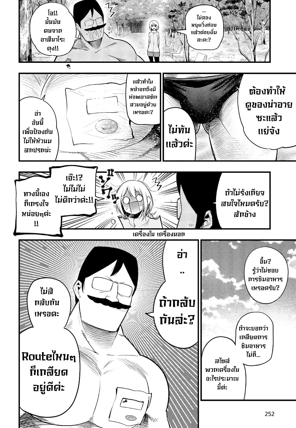 อ่านมังงะใหม่ ก่อนใคร สปีดมังงะ speed-manga.com