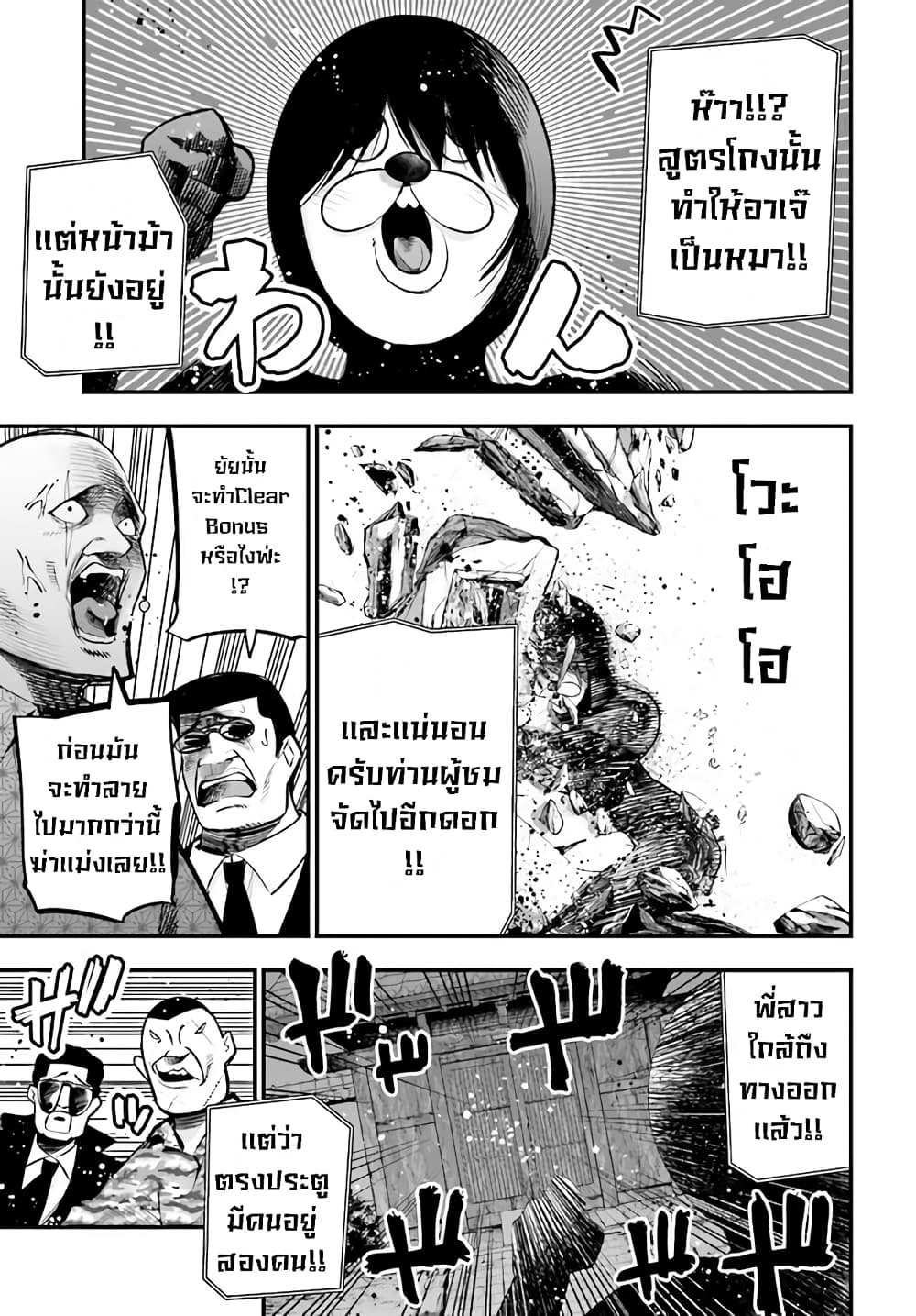 อ่านมังงะใหม่ ก่อนใคร สปีดมังงะ speed-manga.com