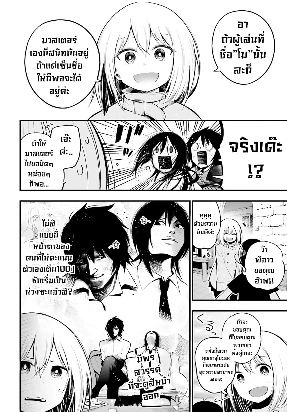 อ่านมังงะใหม่ ก่อนใคร สปีดมังงะ speed-manga.com