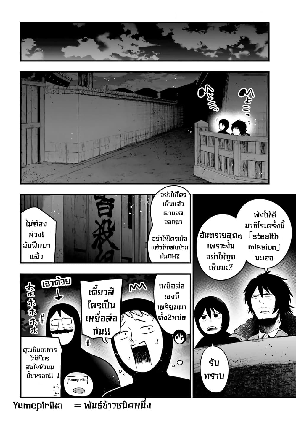 อ่านมังงะใหม่ ก่อนใคร สปีดมังงะ speed-manga.com