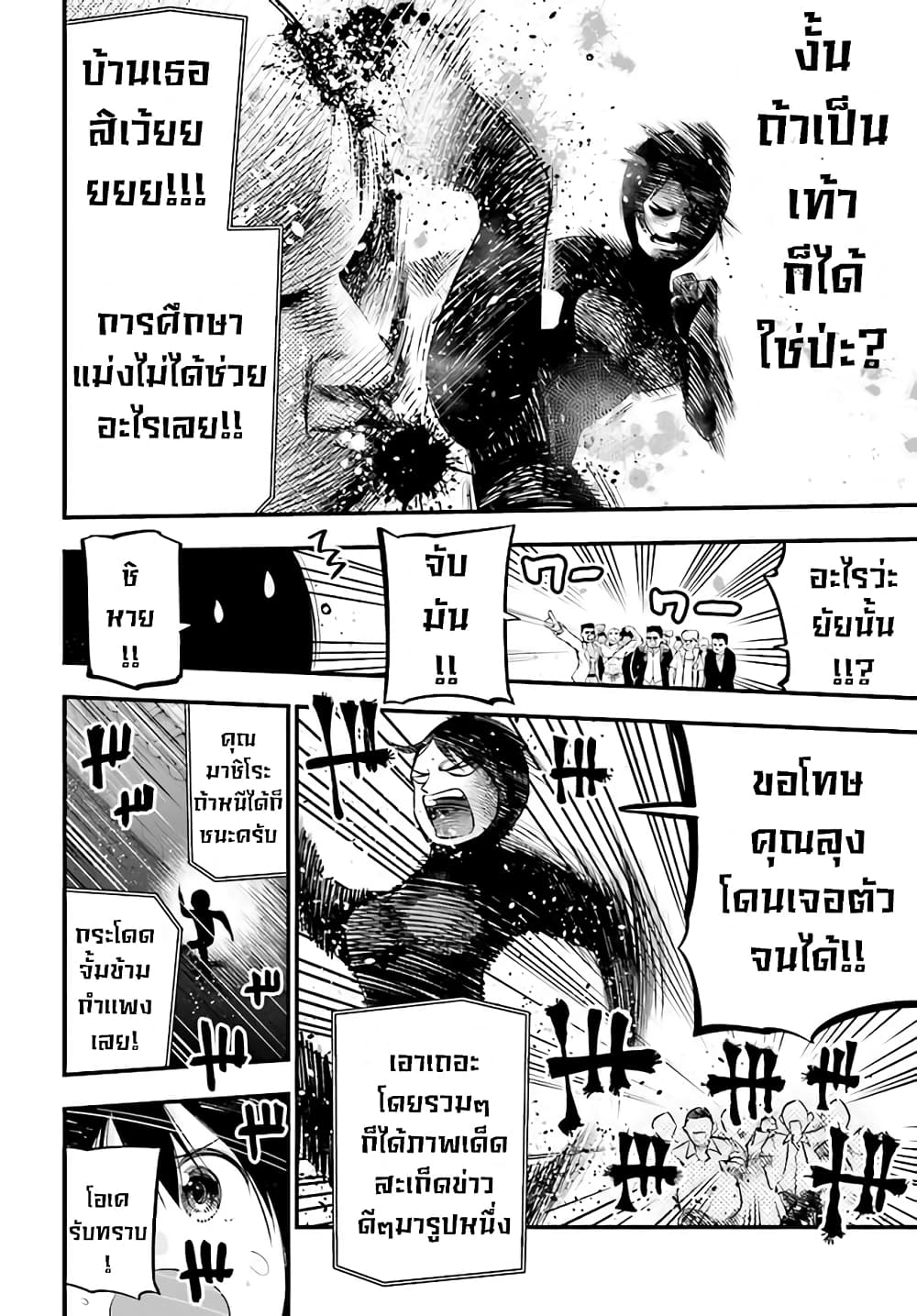 อ่านมังงะใหม่ ก่อนใคร สปีดมังงะ speed-manga.com