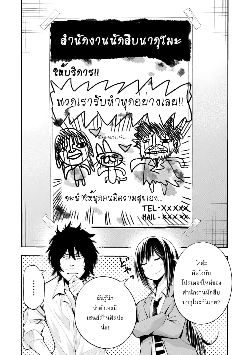 อ่านมังงะใหม่ ก่อนใคร สปีดมังงะ speed-manga.com