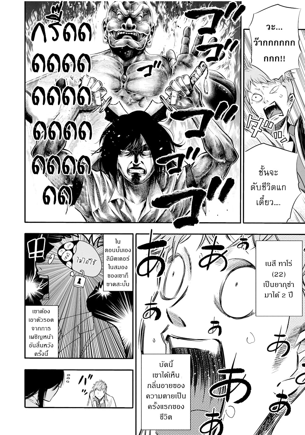 อ่านมังงะใหม่ ก่อนใคร สปีดมังงะ speed-manga.com