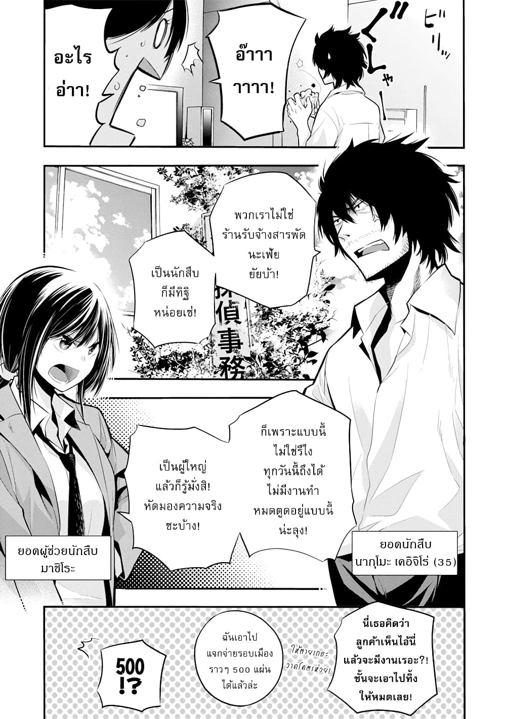 อ่านมังงะใหม่ ก่อนใคร สปีดมังงะ speed-manga.com