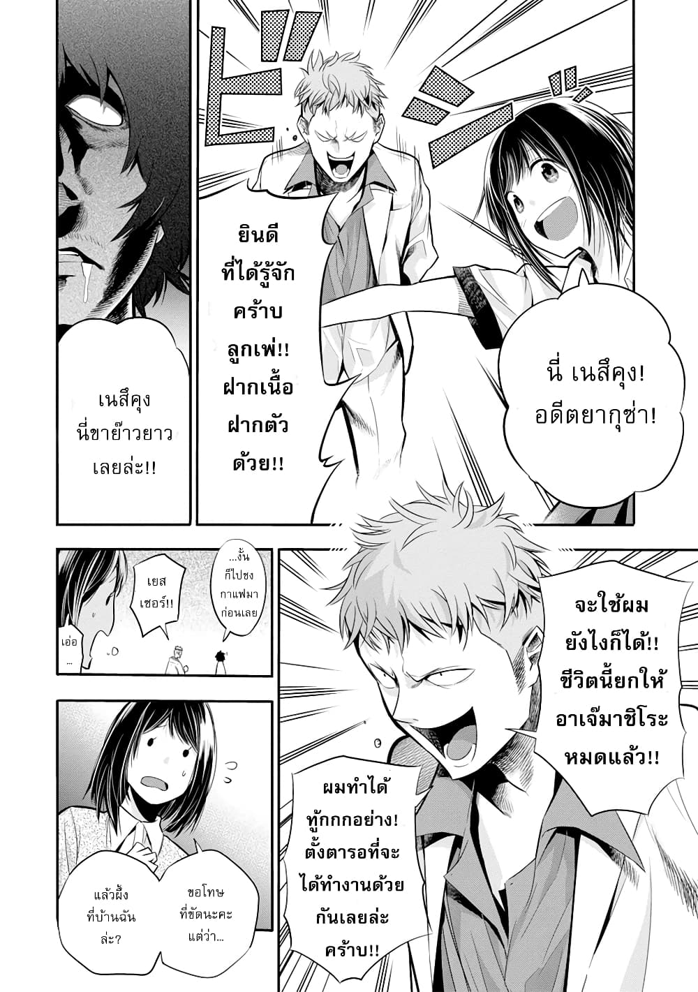 อ่านมังงะใหม่ ก่อนใคร สปีดมังงะ speed-manga.com