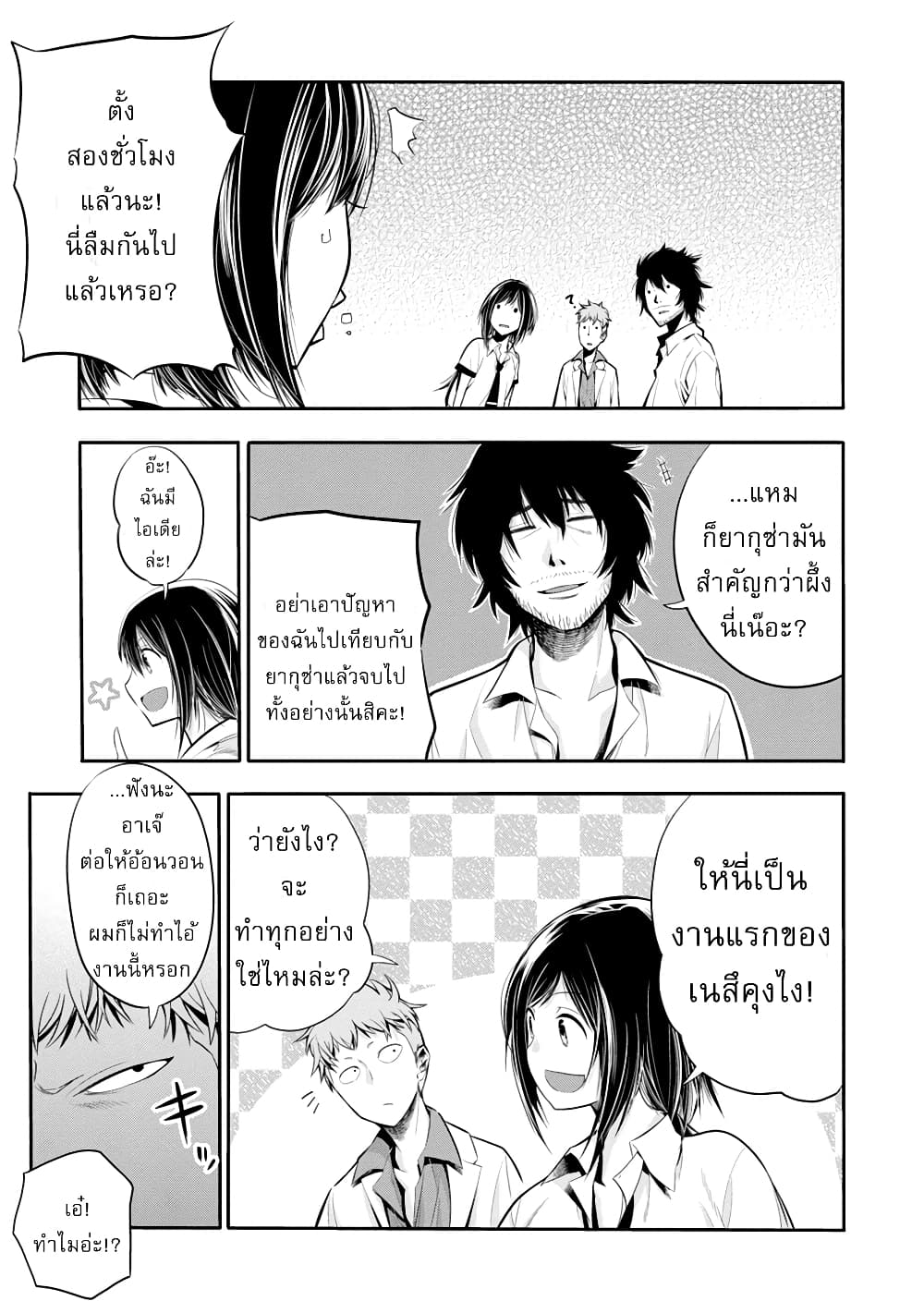 อ่านมังงะใหม่ ก่อนใคร สปีดมังงะ speed-manga.com