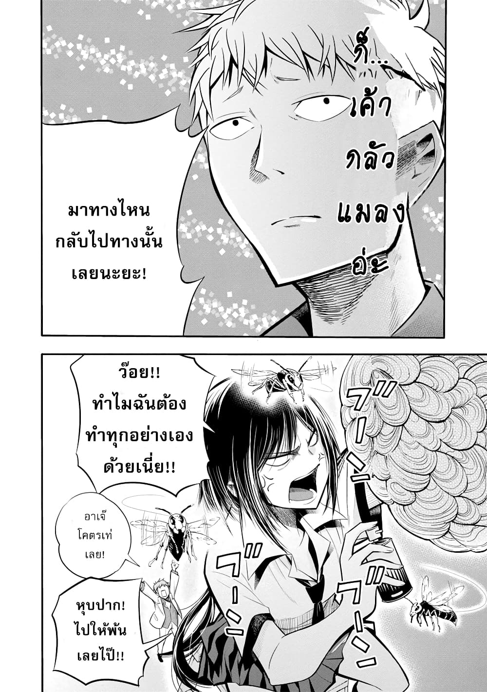 อ่านมังงะใหม่ ก่อนใคร สปีดมังงะ speed-manga.com