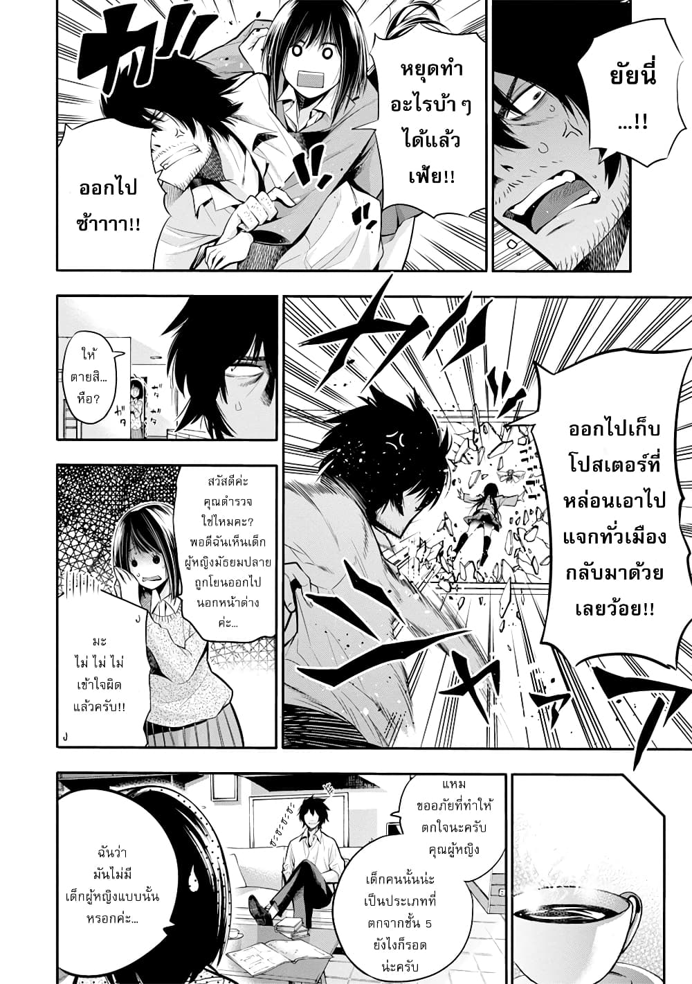 อ่านมังงะใหม่ ก่อนใคร สปีดมังงะ speed-manga.com