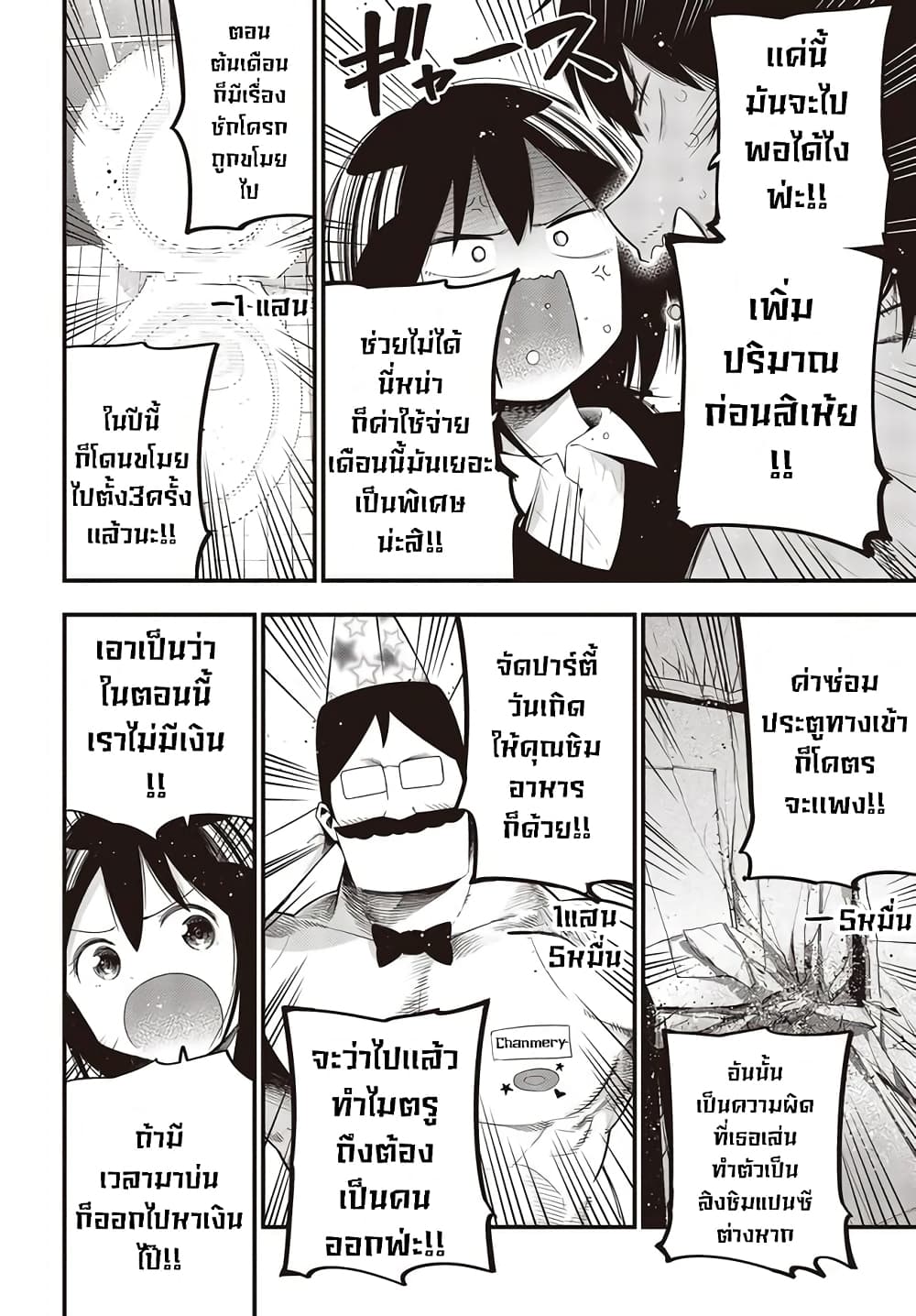 อ่านมังงะใหม่ ก่อนใคร สปีดมังงะ speed-manga.com