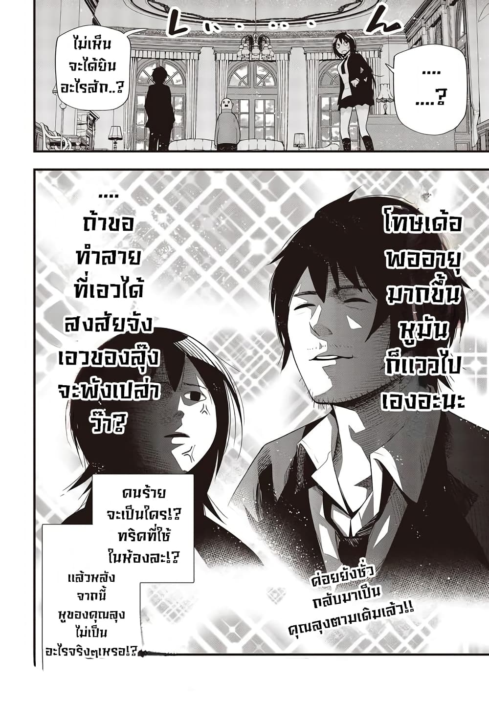 อ่านมังงะใหม่ ก่อนใคร สปีดมังงะ speed-manga.com