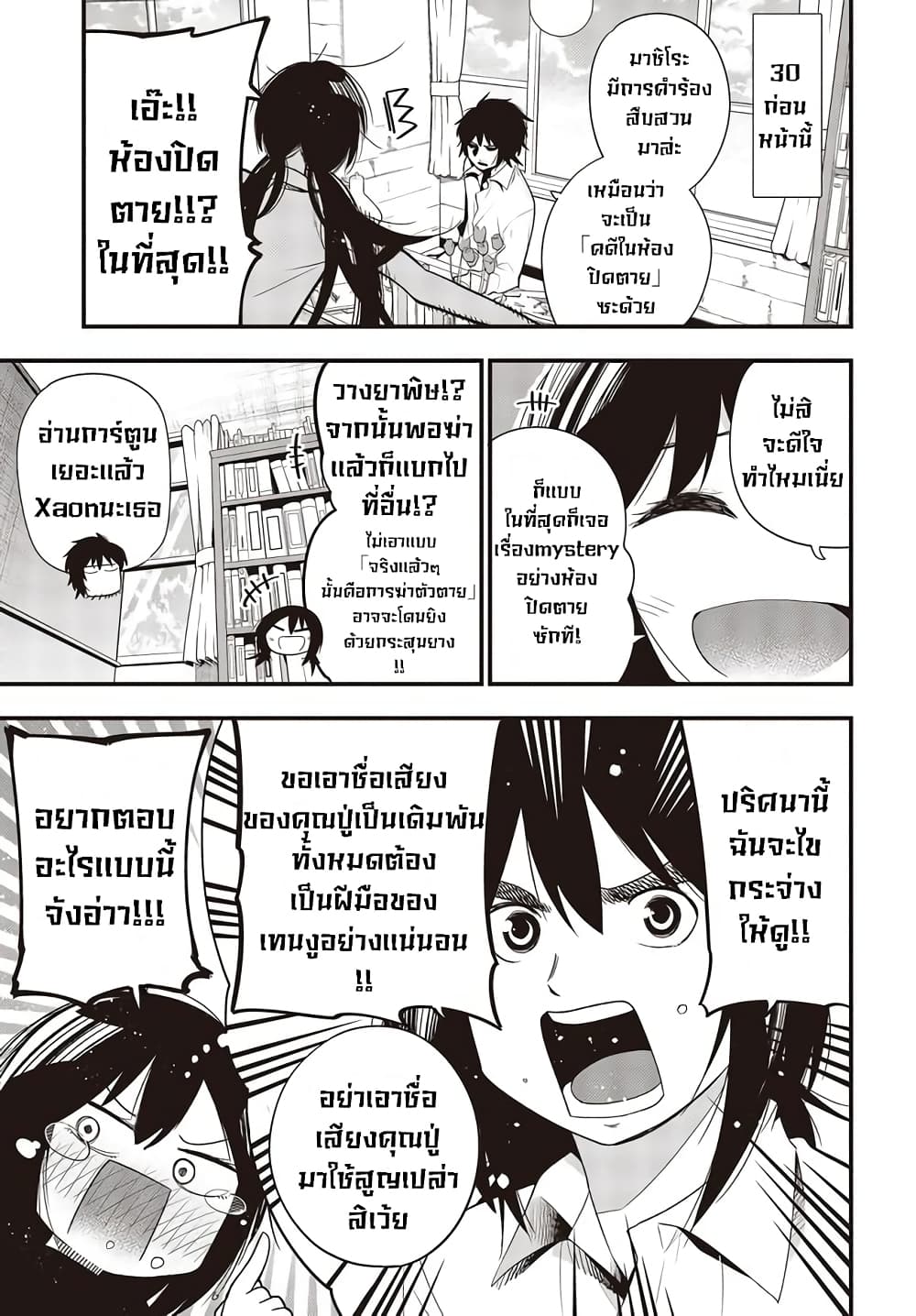 อ่านมังงะใหม่ ก่อนใคร สปีดมังงะ speed-manga.com