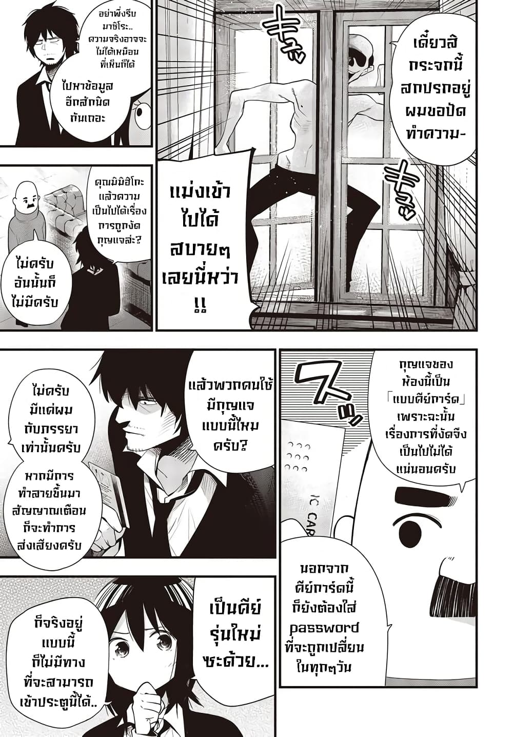 อ่านมังงะใหม่ ก่อนใคร สปีดมังงะ speed-manga.com