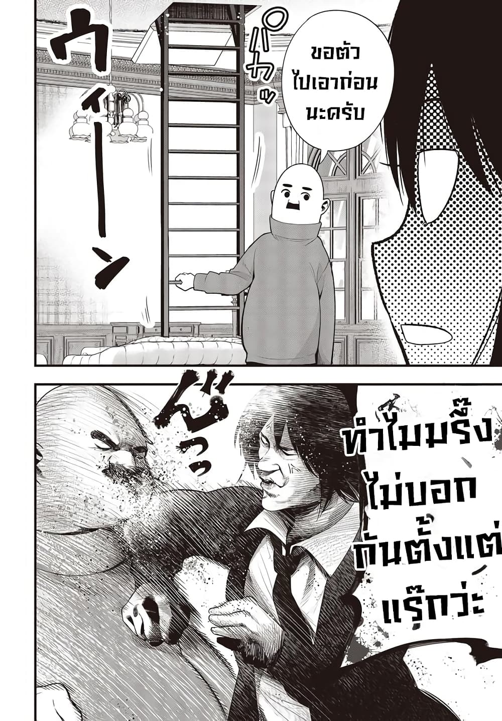 อ่านมังงะใหม่ ก่อนใคร สปีดมังงะ speed-manga.com