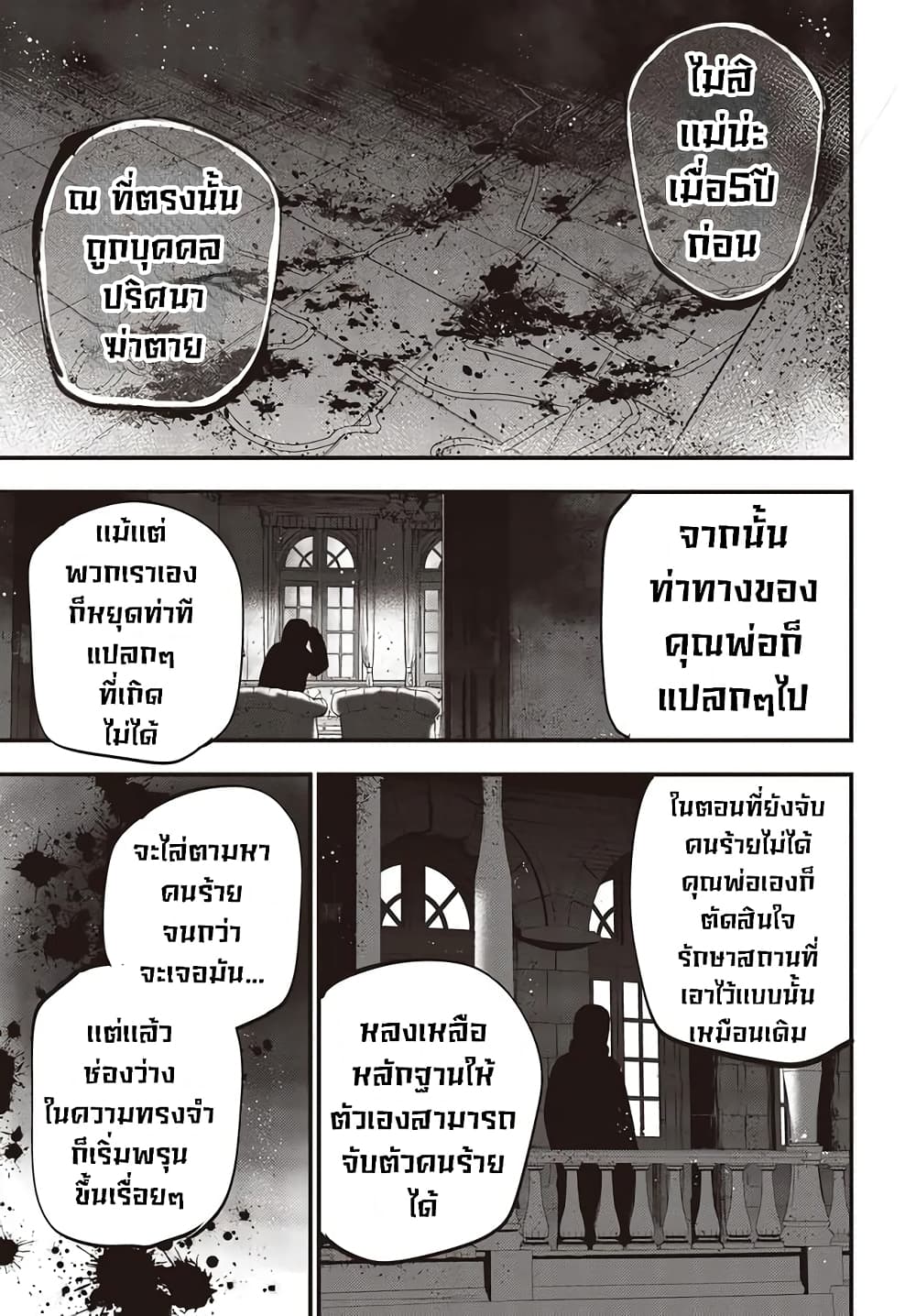 อ่านมังงะใหม่ ก่อนใคร สปีดมังงะ speed-manga.com