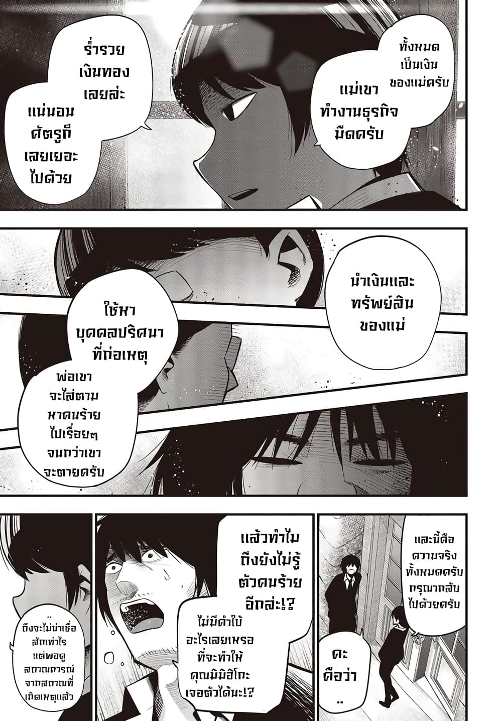 อ่านมังงะใหม่ ก่อนใคร สปีดมังงะ speed-manga.com