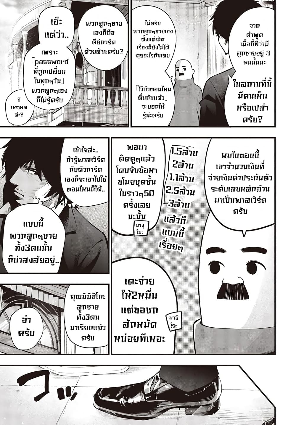 อ่านมังงะใหม่ ก่อนใคร สปีดมังงะ speed-manga.com