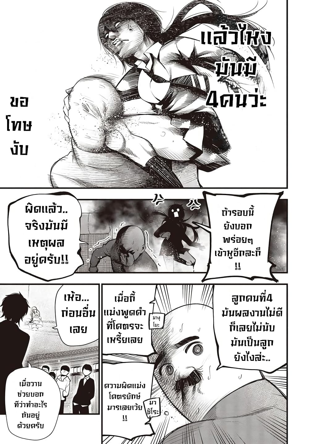 อ่านมังงะใหม่ ก่อนใคร สปีดมังงะ speed-manga.com