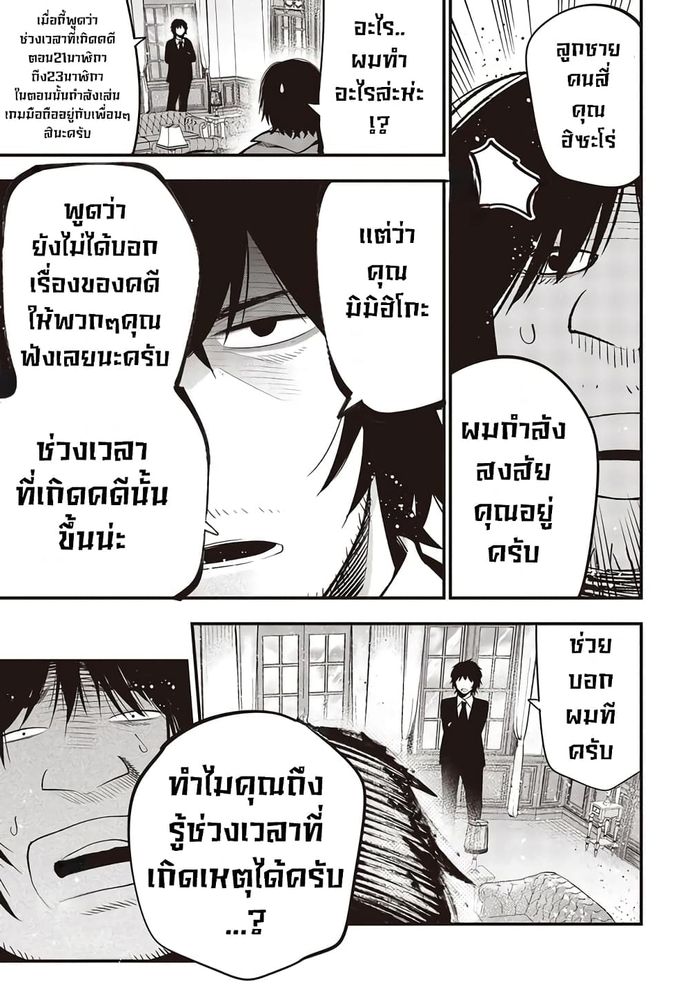 อ่านมังงะใหม่ ก่อนใคร สปีดมังงะ speed-manga.com