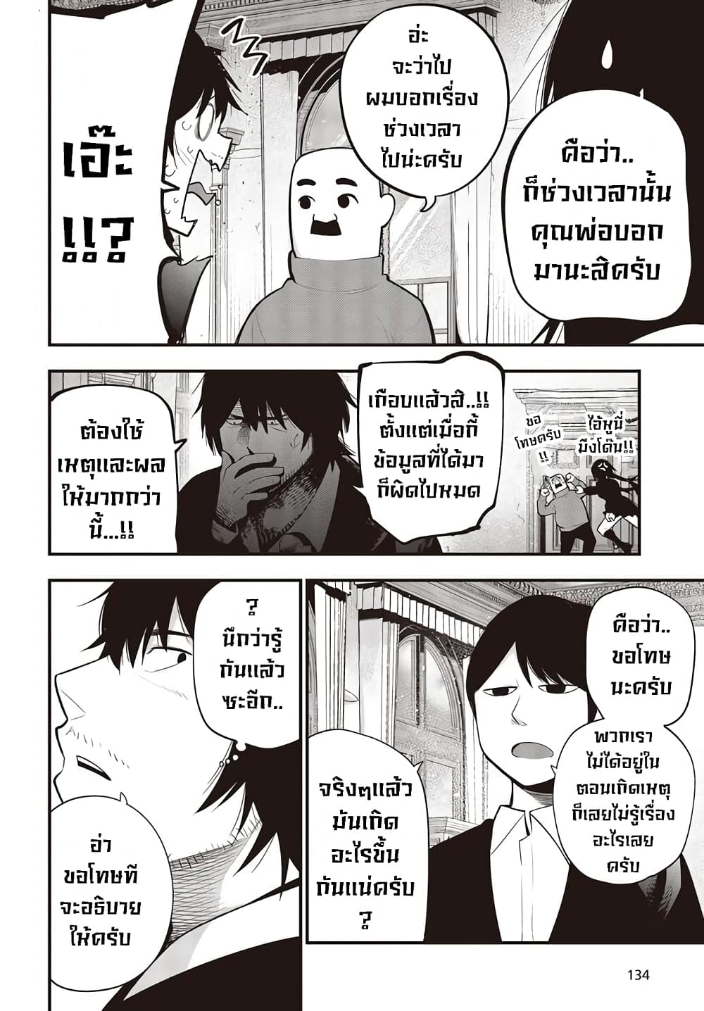 อ่านมังงะใหม่ ก่อนใคร สปีดมังงะ speed-manga.com