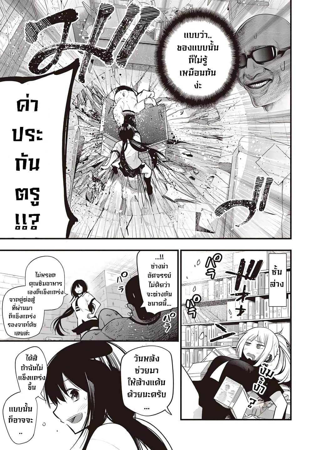 อ่านมังงะใหม่ ก่อนใคร สปีดมังงะ speed-manga.com