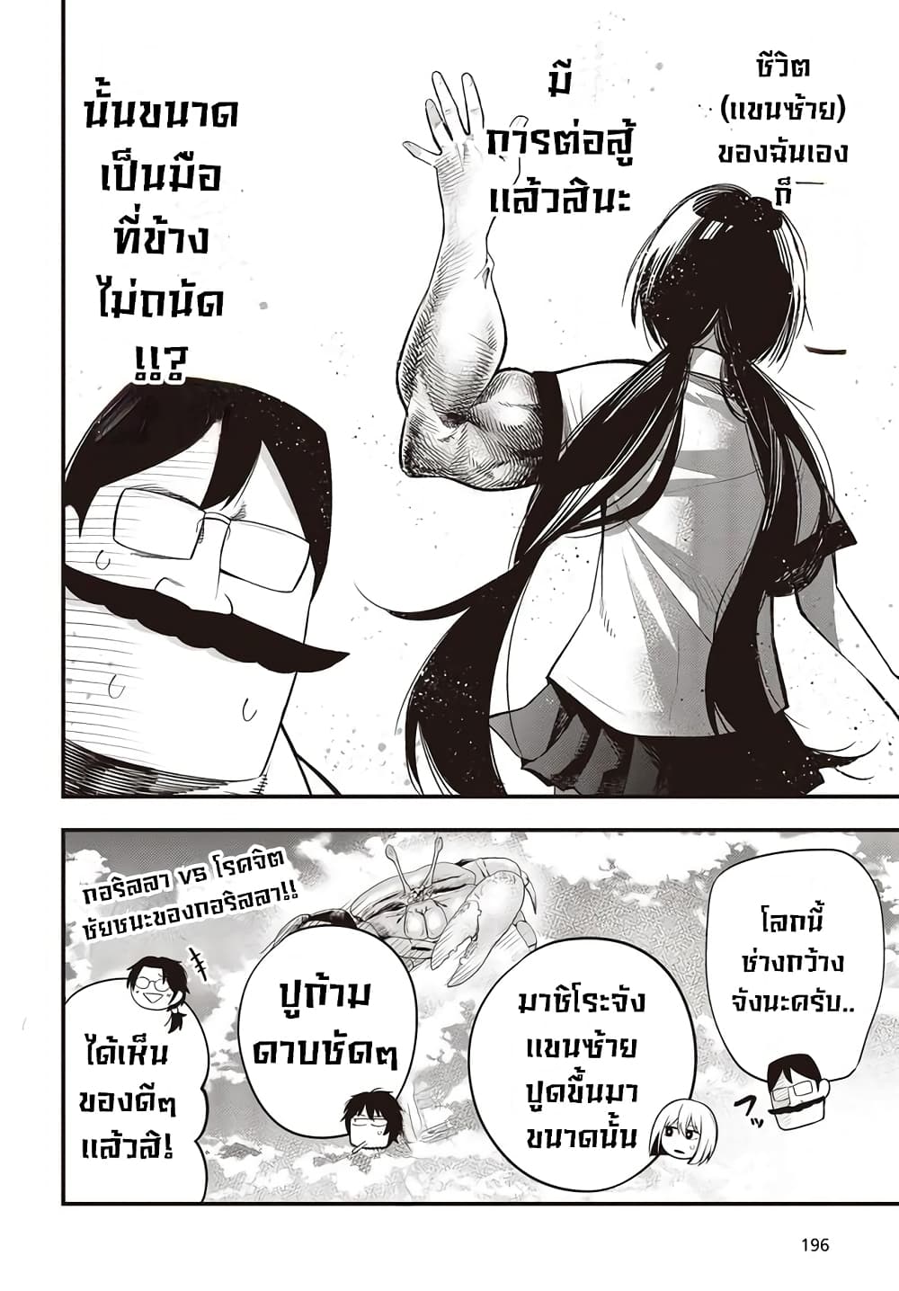 อ่านมังงะใหม่ ก่อนใคร สปีดมังงะ speed-manga.com