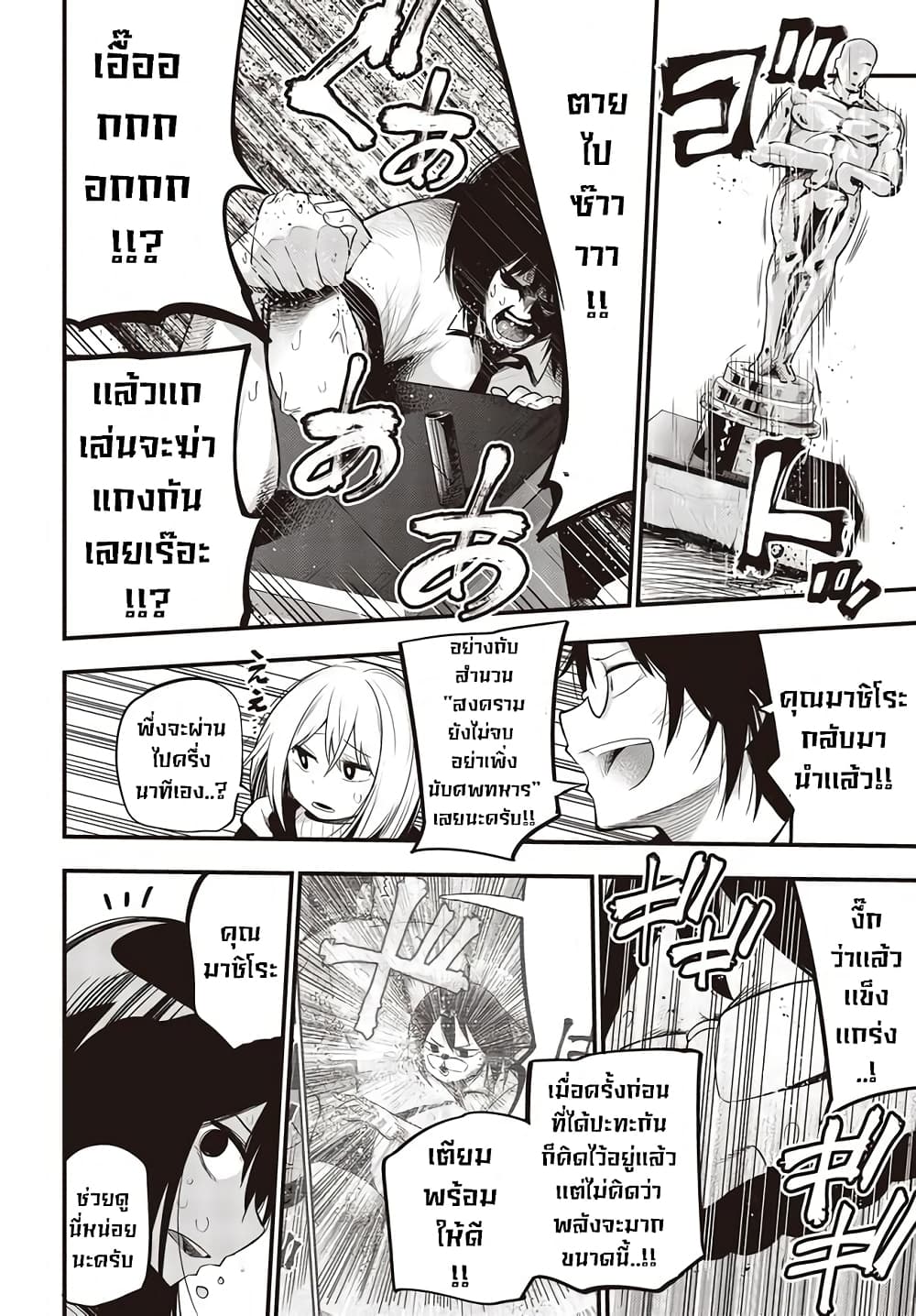 อ่านมังงะใหม่ ก่อนใคร สปีดมังงะ speed-manga.com