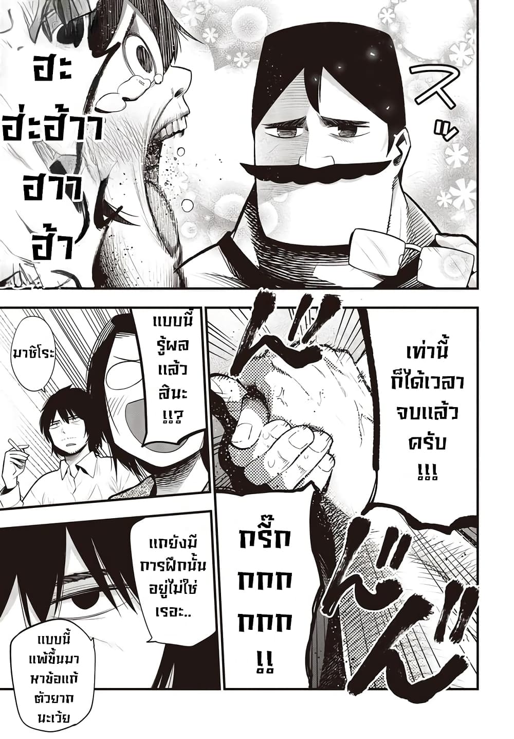 อ่านมังงะใหม่ ก่อนใคร สปีดมังงะ speed-manga.com