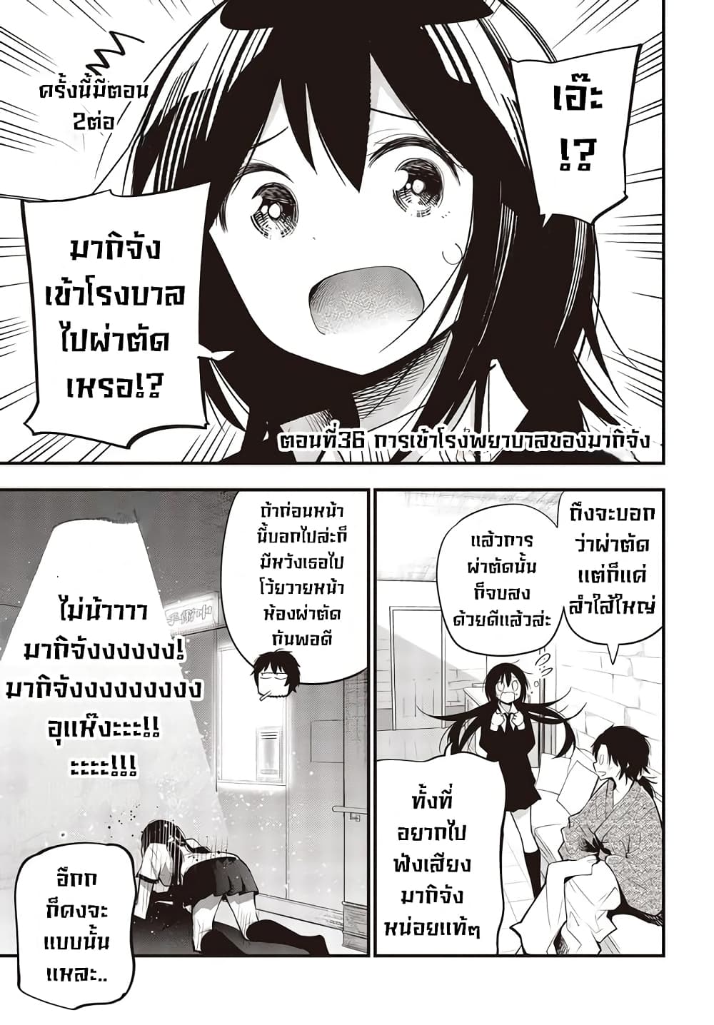 อ่านมังงะใหม่ ก่อนใคร สปีดมังงะ speed-manga.com