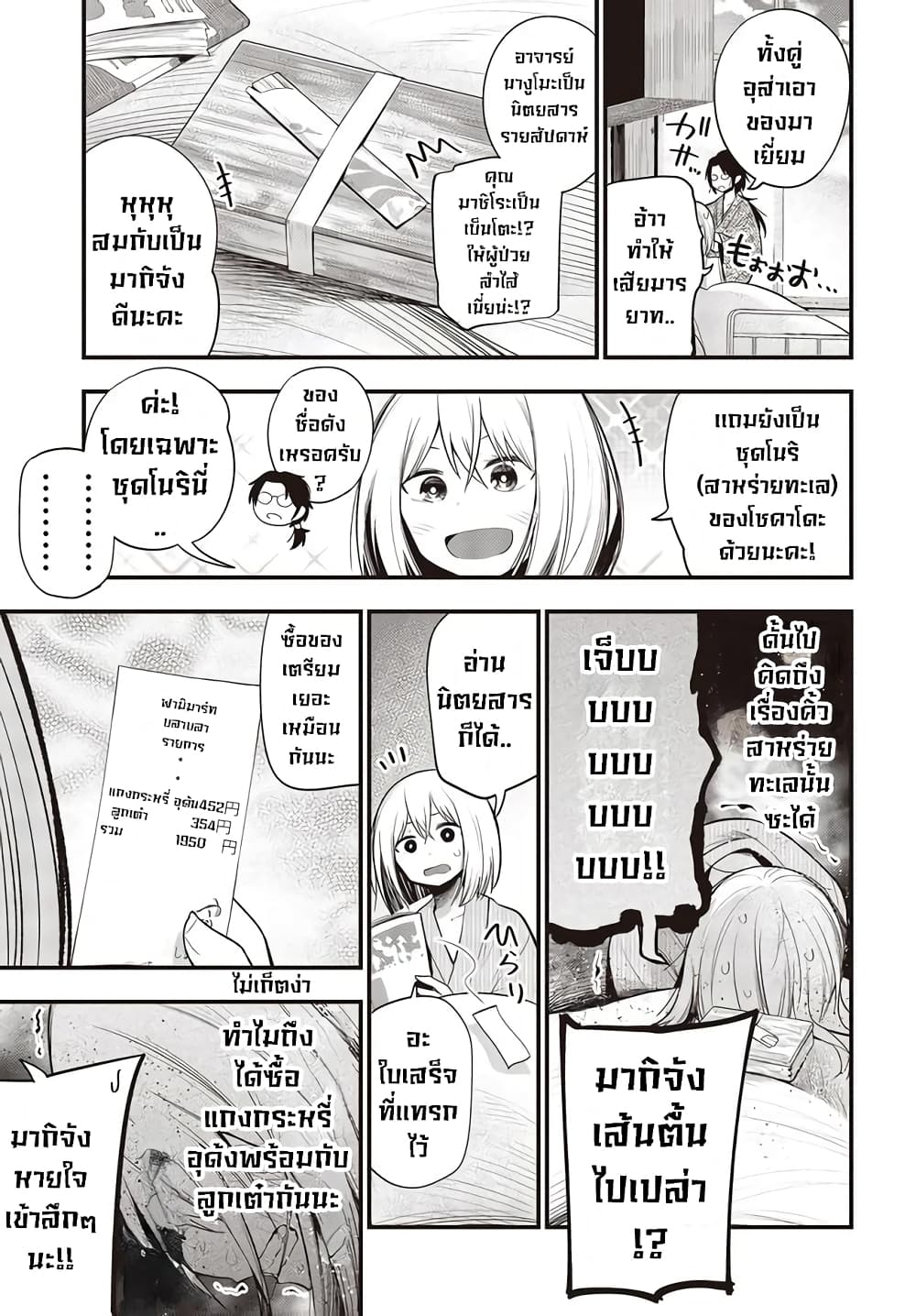 อ่านมังงะใหม่ ก่อนใคร สปีดมังงะ speed-manga.com