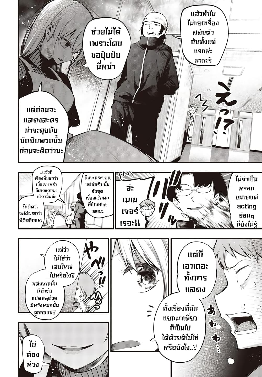 อ่านมังงะใหม่ ก่อนใคร สปีดมังงะ speed-manga.com