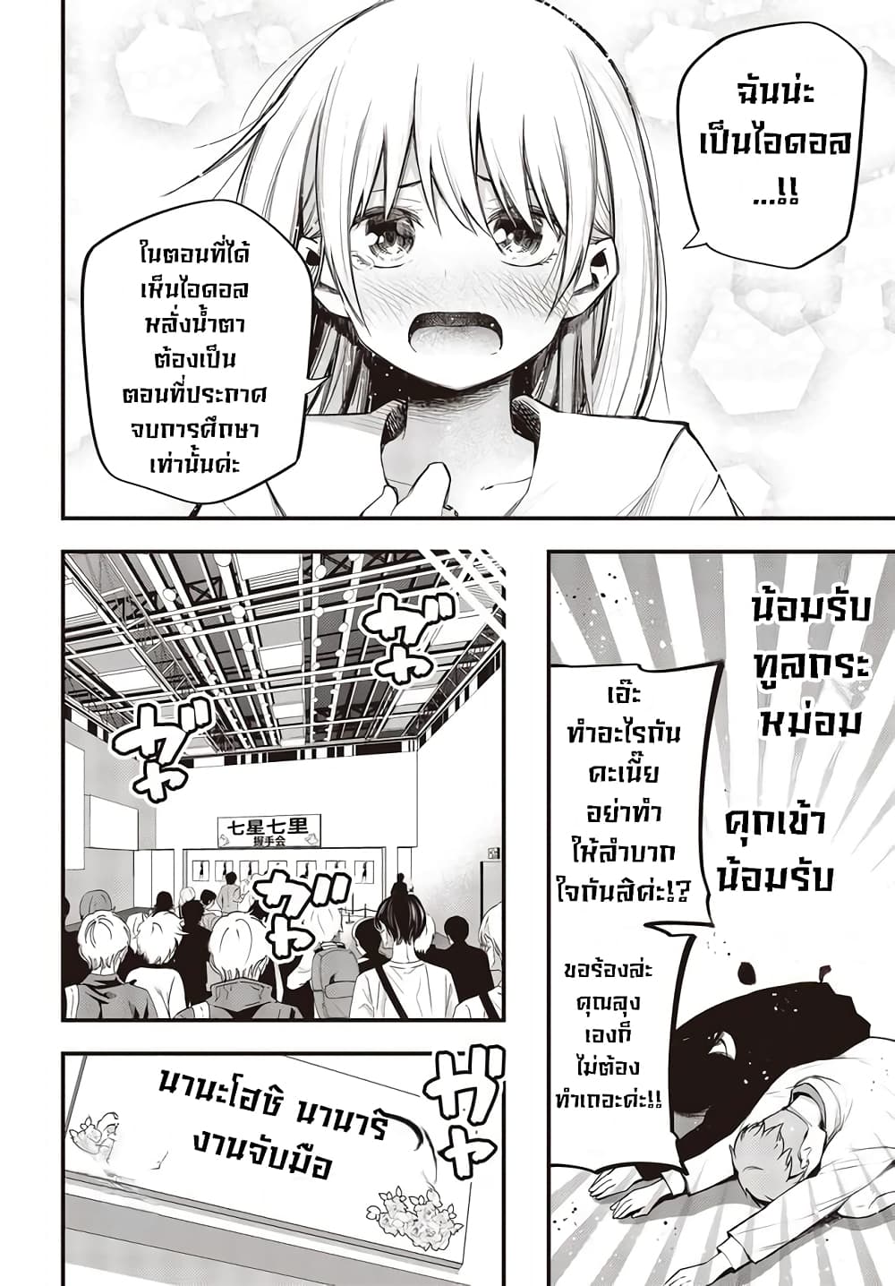 อ่านมังงะใหม่ ก่อนใคร สปีดมังงะ speed-manga.com