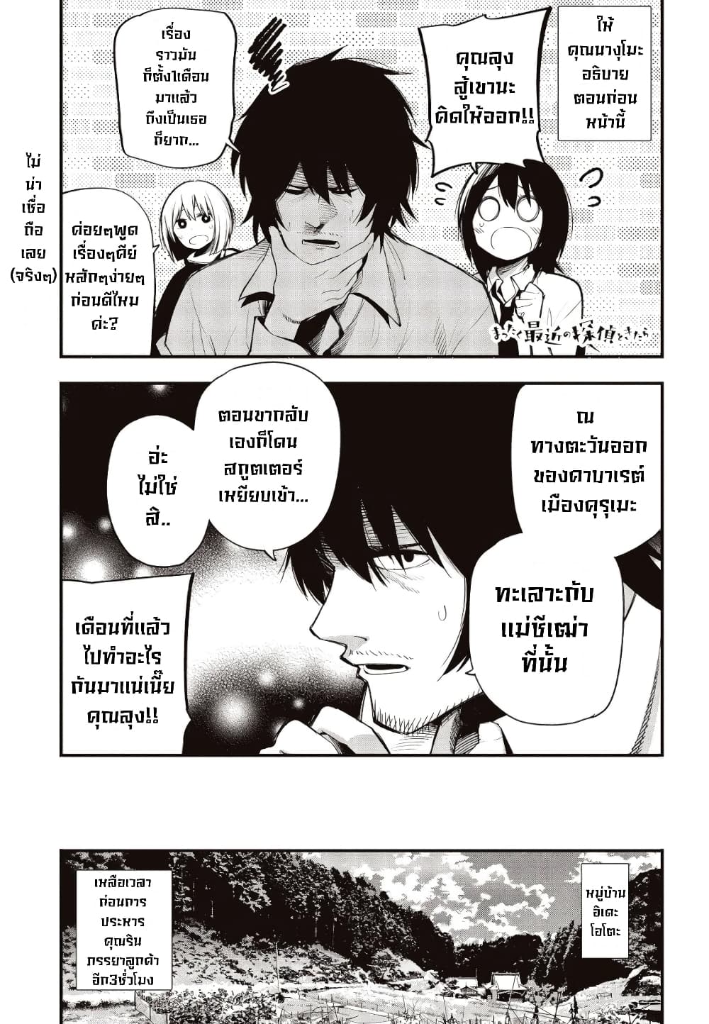 อ่านมังงะใหม่ ก่อนใคร สปีดมังงะ speed-manga.com