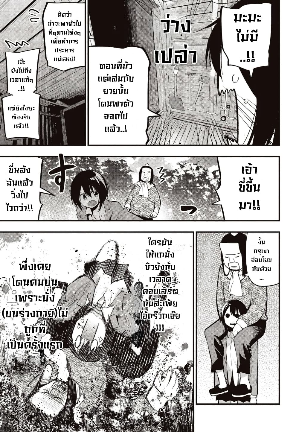 อ่านมังงะใหม่ ก่อนใคร สปีดมังงะ speed-manga.com