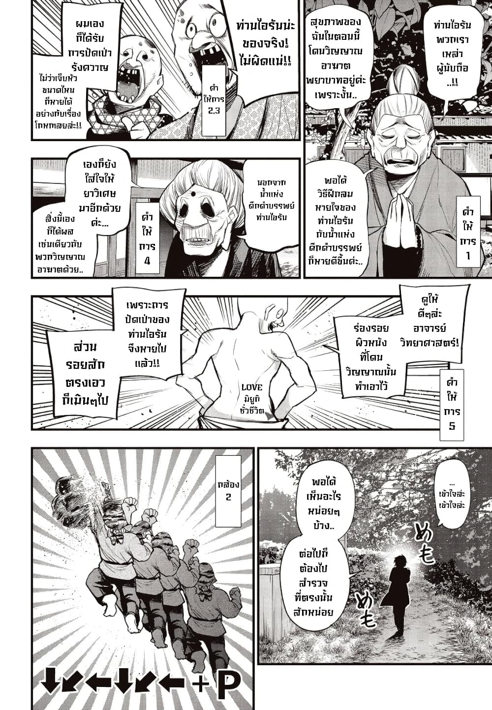 อ่านมังงะใหม่ ก่อนใคร สปีดมังงะ speed-manga.com