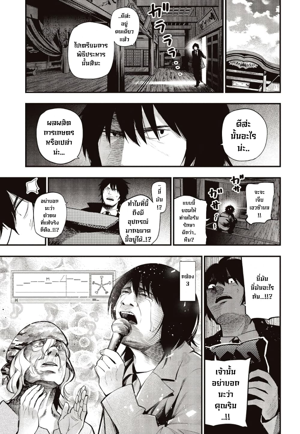 อ่านมังงะใหม่ ก่อนใคร สปีดมังงะ speed-manga.com