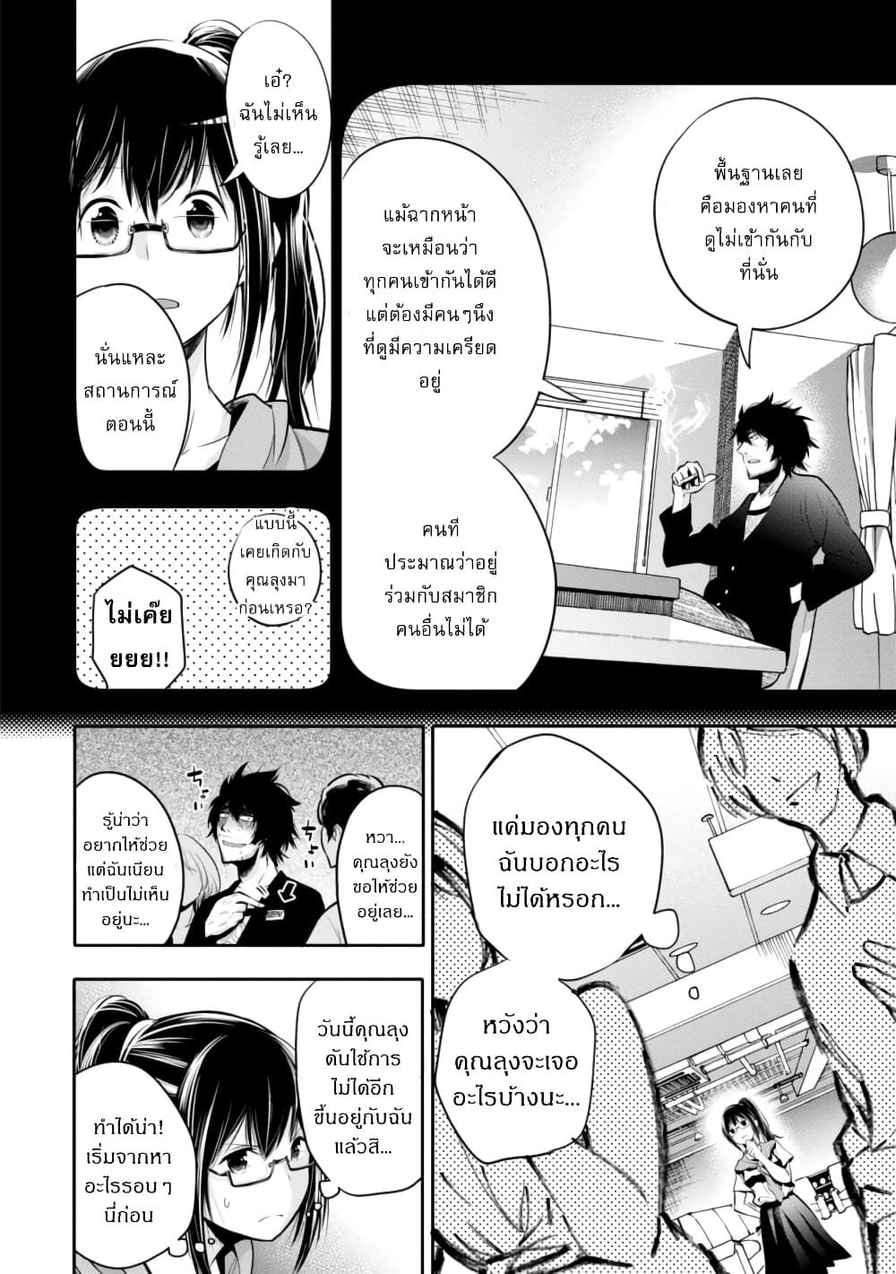 อ่านมังงะใหม่ ก่อนใคร สปีดมังงะ speed-manga.com