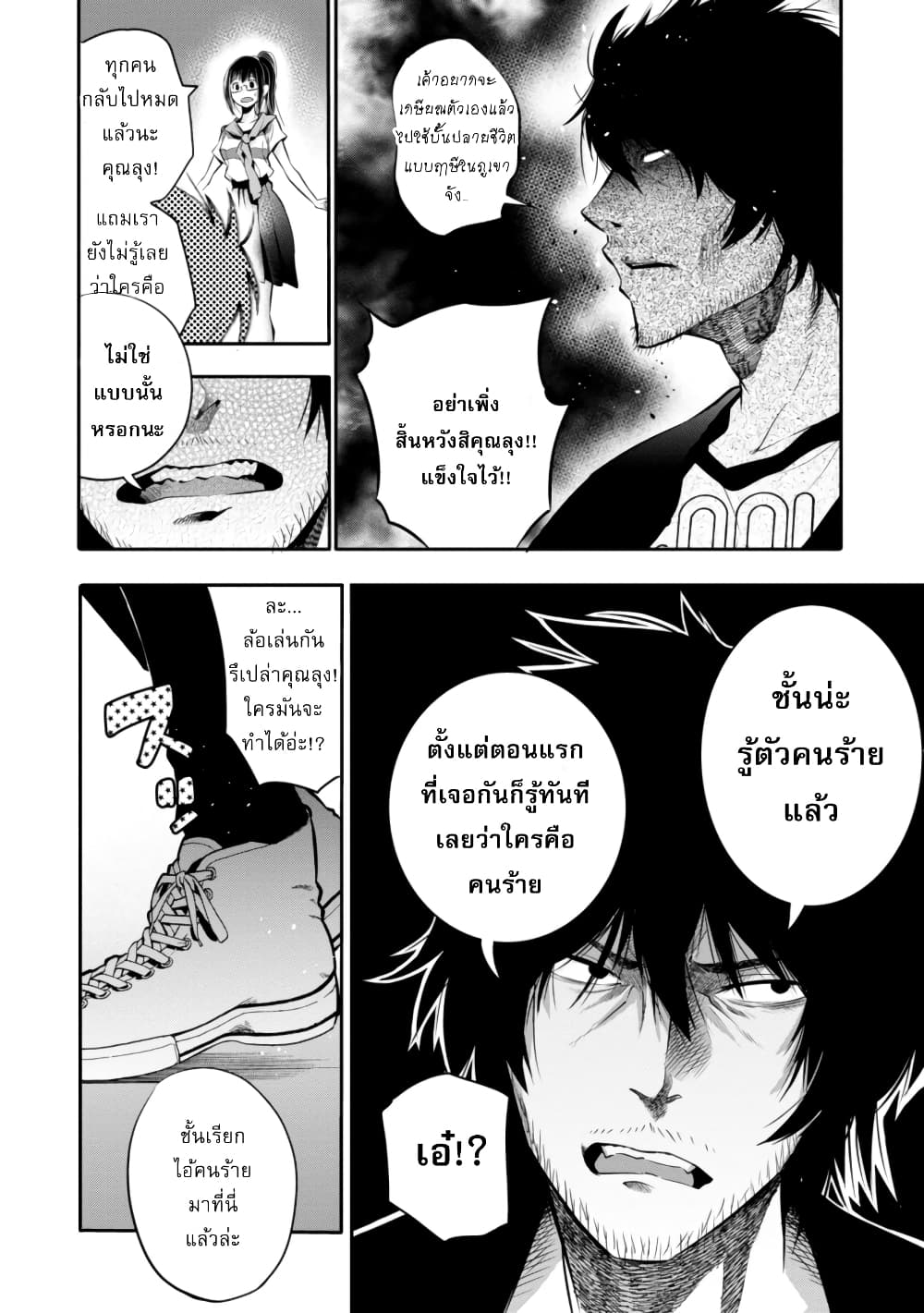 อ่านมังงะใหม่ ก่อนใคร สปีดมังงะ speed-manga.com