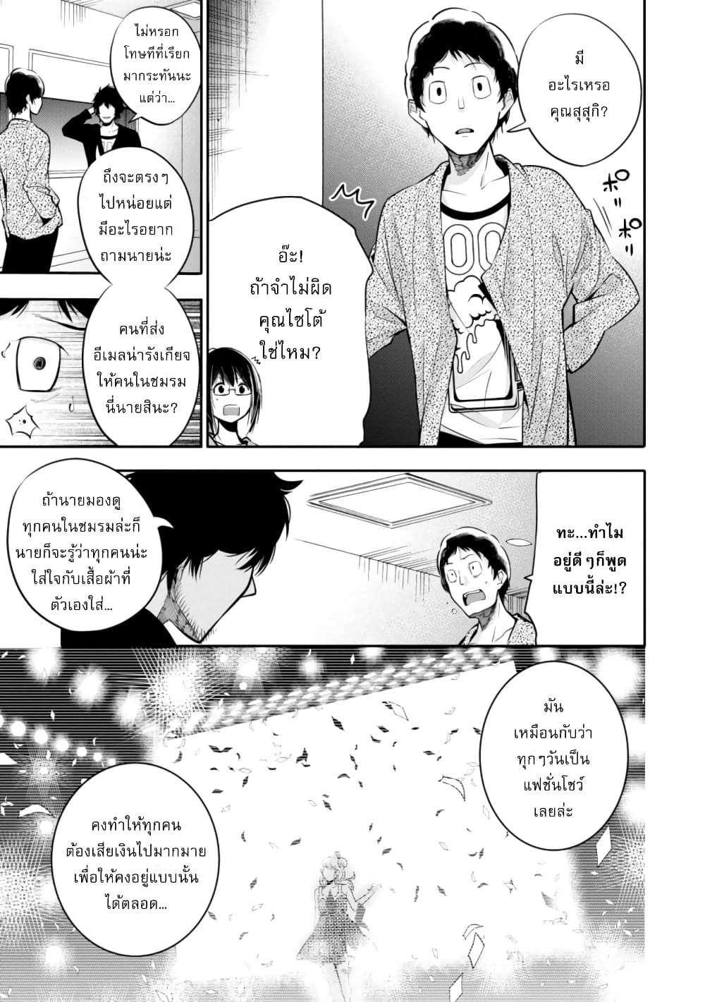 อ่านมังงะใหม่ ก่อนใคร สปีดมังงะ speed-manga.com