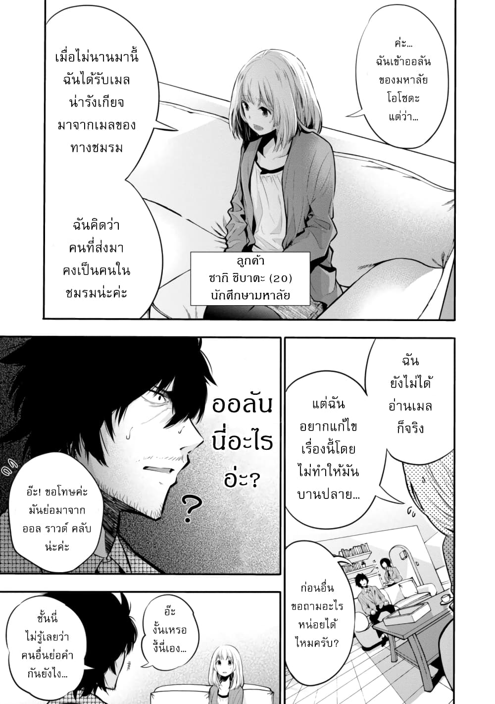 อ่านมังงะใหม่ ก่อนใคร สปีดมังงะ speed-manga.com