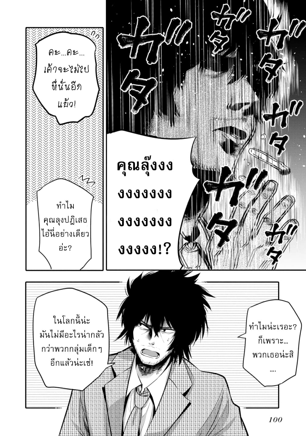 อ่านมังงะใหม่ ก่อนใคร สปีดมังงะ speed-manga.com