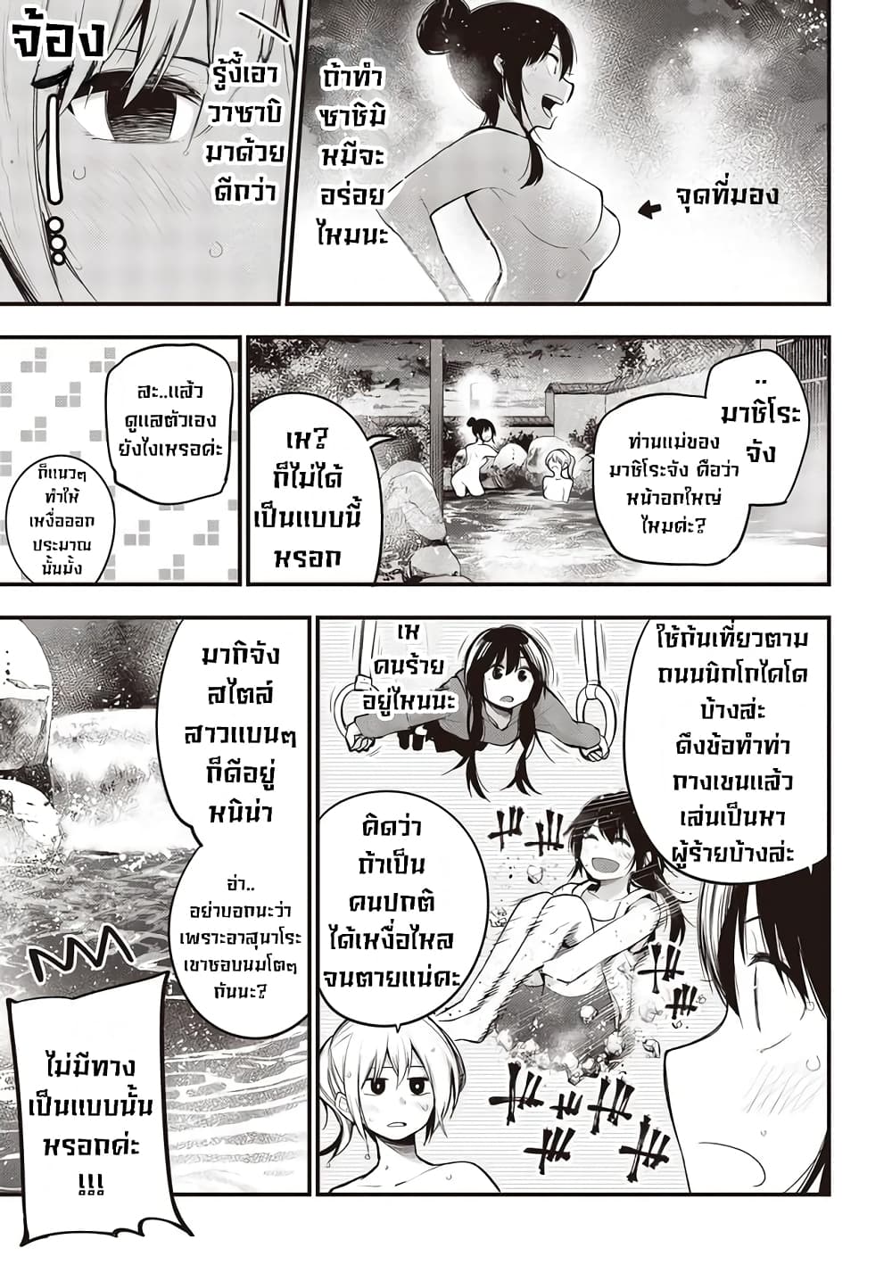 อ่านมังงะใหม่ ก่อนใคร สปีดมังงะ speed-manga.com