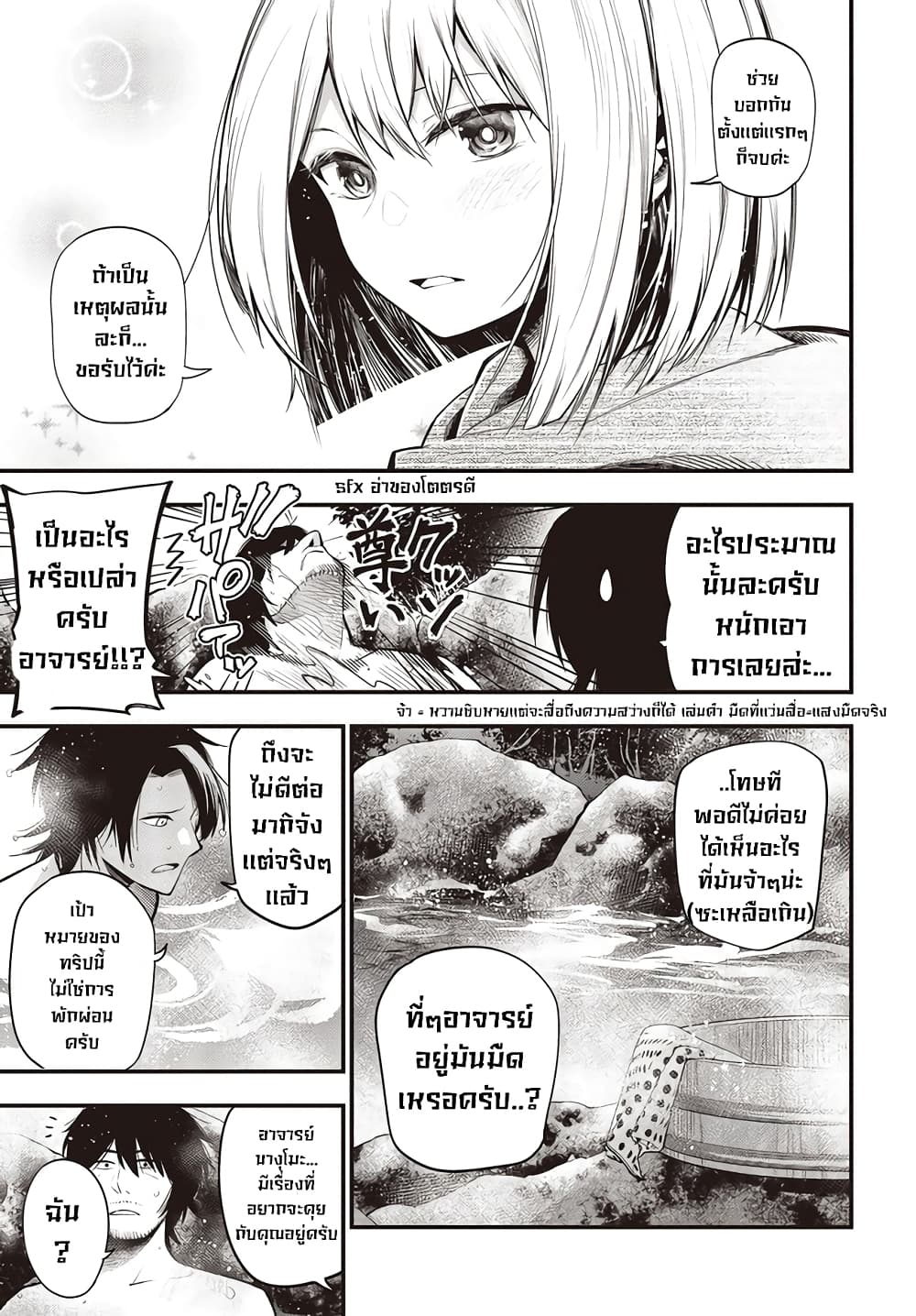 อ่านมังงะใหม่ ก่อนใคร สปีดมังงะ speed-manga.com